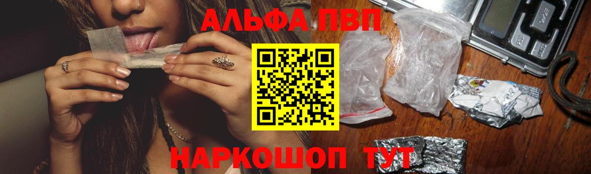 Alpha-PVP Crystall  наркотики  Дзержинский  Вход с VPN 