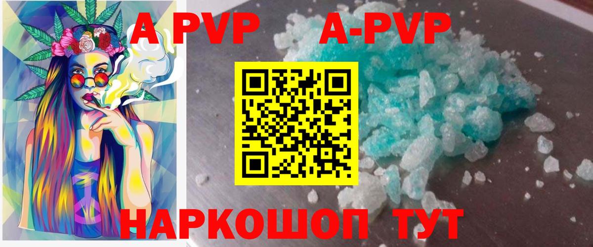 Alpha PVP VHQ Дзержинский