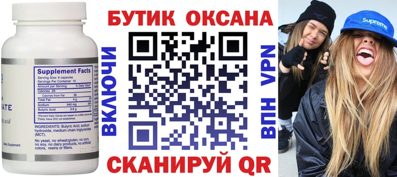 МЕГА ссылки  Дзержинский  Бутират буратино 