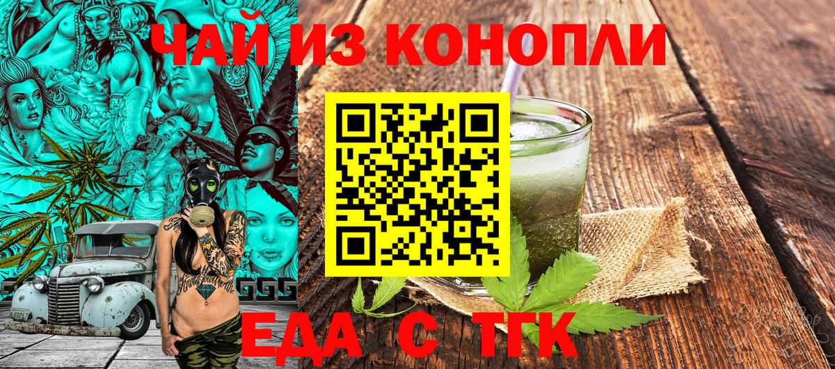 Дзержинский  Печенье с ТГК конопля  Вход с VPN 