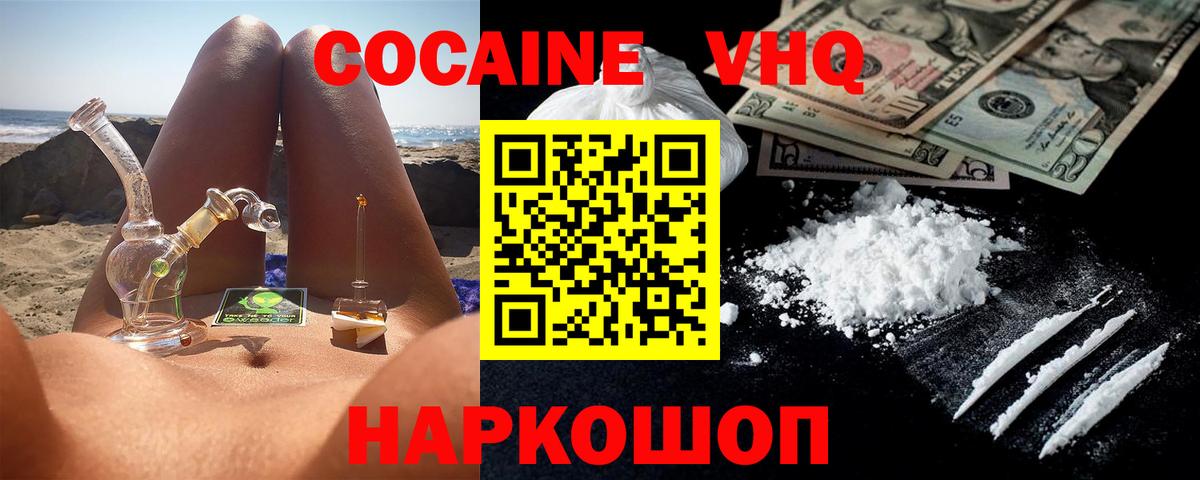 где найти   Cocaine FishScale  Вход с VPN  Дзержинский  Cocaine Эквадор 