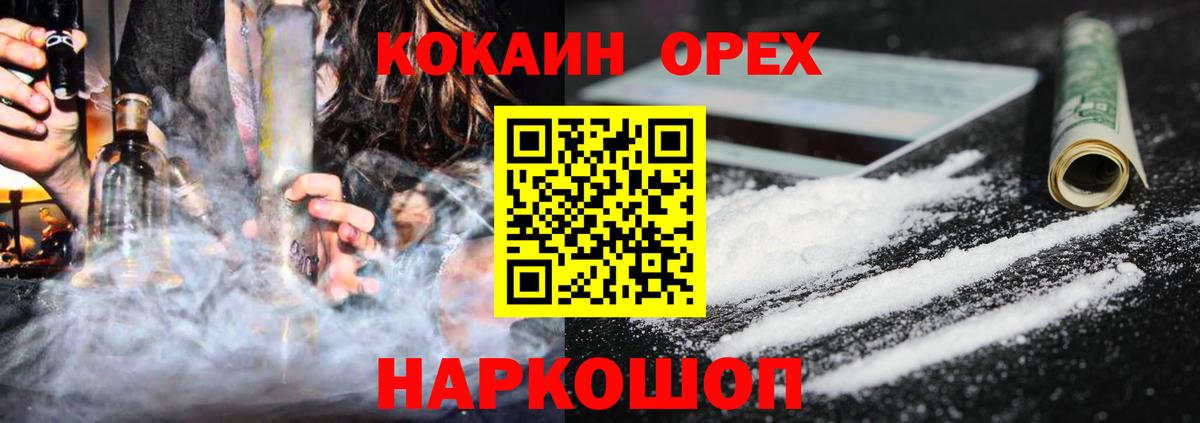 КОКАИН Fish Scale  КОКАИН  Дзержинский  Кокаин Перу 