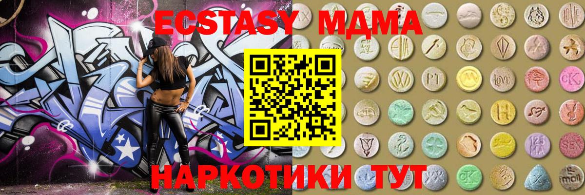 Ecstasy DUBAI  что такое наркотик  ЭКСТАЗИ 300 mg  Дзержинский  Вход с VPN 