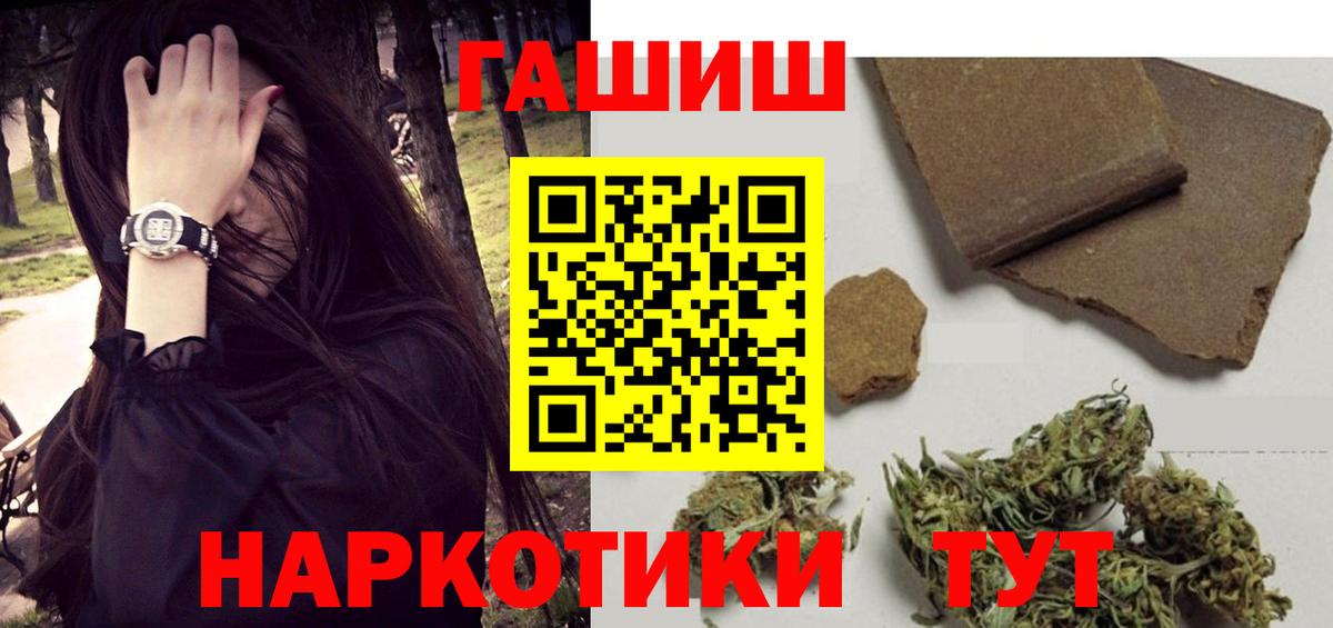 Гашиш гашик Дзержинский