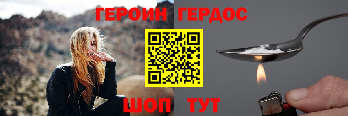 Гашиш Дзержинский