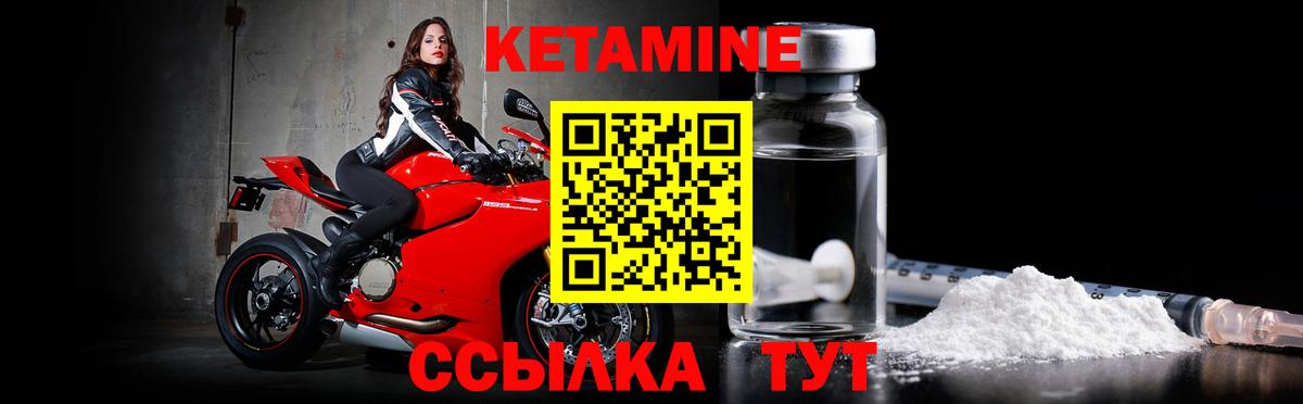 Кетамин ketamine  Вход с VPN  КЕТАМИН VHQ  Дзержинский 