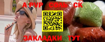 молекула духа Бузулук