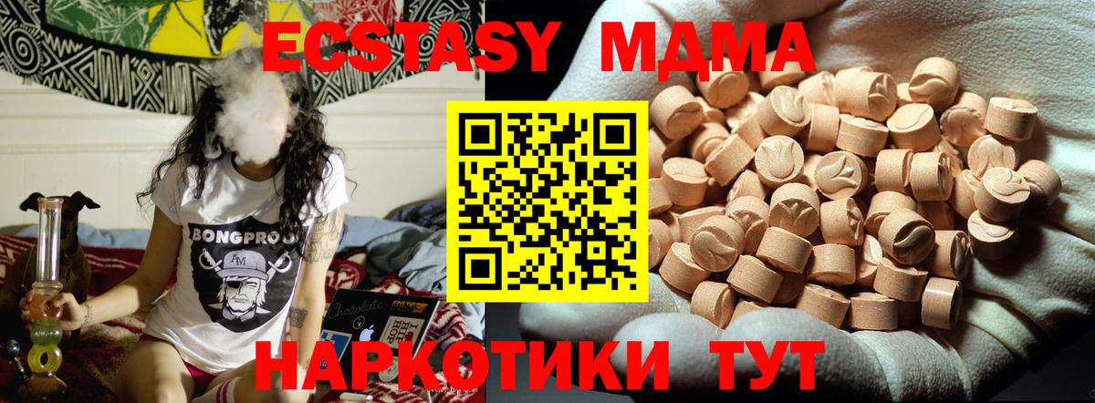 Дзержинский  МДМА  Вход с VPN  MDMA VHQ  MDMA кристаллы 