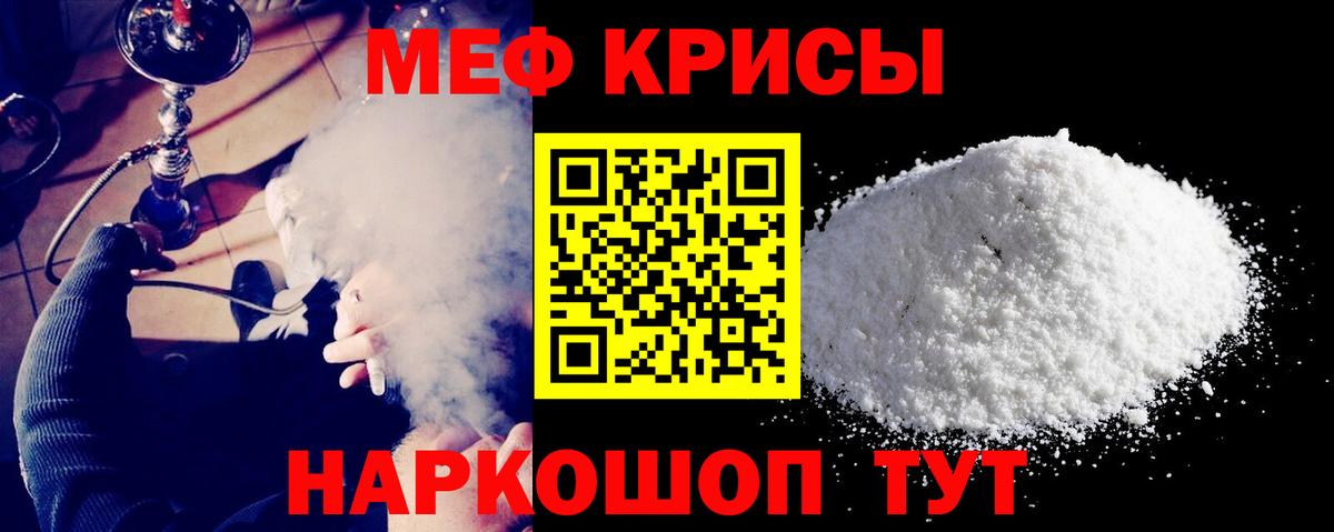 blacksprut tor  МЕФ мяу мяу  МЯУ-МЯУ  Вход с VPN  Дзержинский  МЕФ мука 
