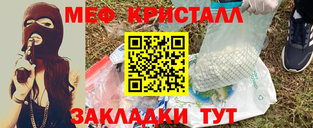 Меф мяу мяу мука Дзержинский