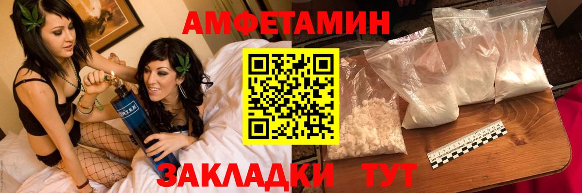 МЕТАМФЕТАМИН пудра Дзержинский