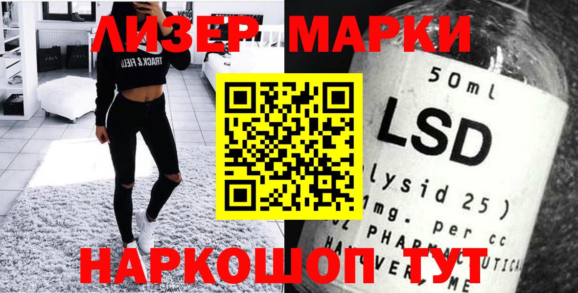 Наркотические марки 1,5мг  Дзержинский 