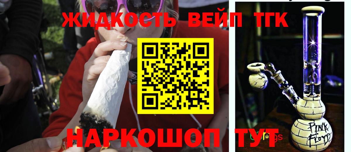 ТГК вейп  Дзержинский  ОМГ ОМГ зеркало  ТГК вейп с тгк 