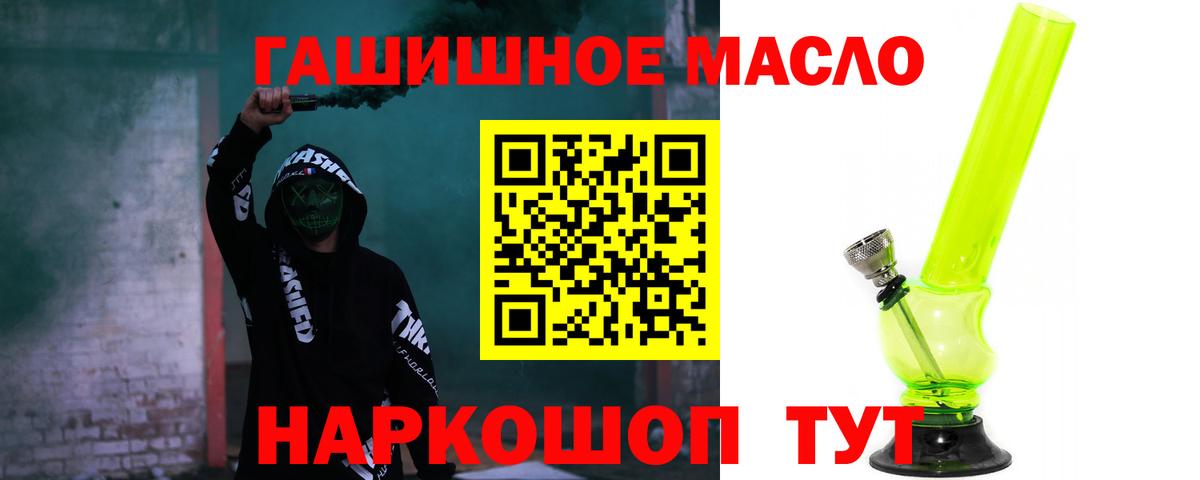 ТГК вейп с тгк  Вход с VPN  Дзержинский  наркотики  Дистиллят ТГК вейп с тгк 