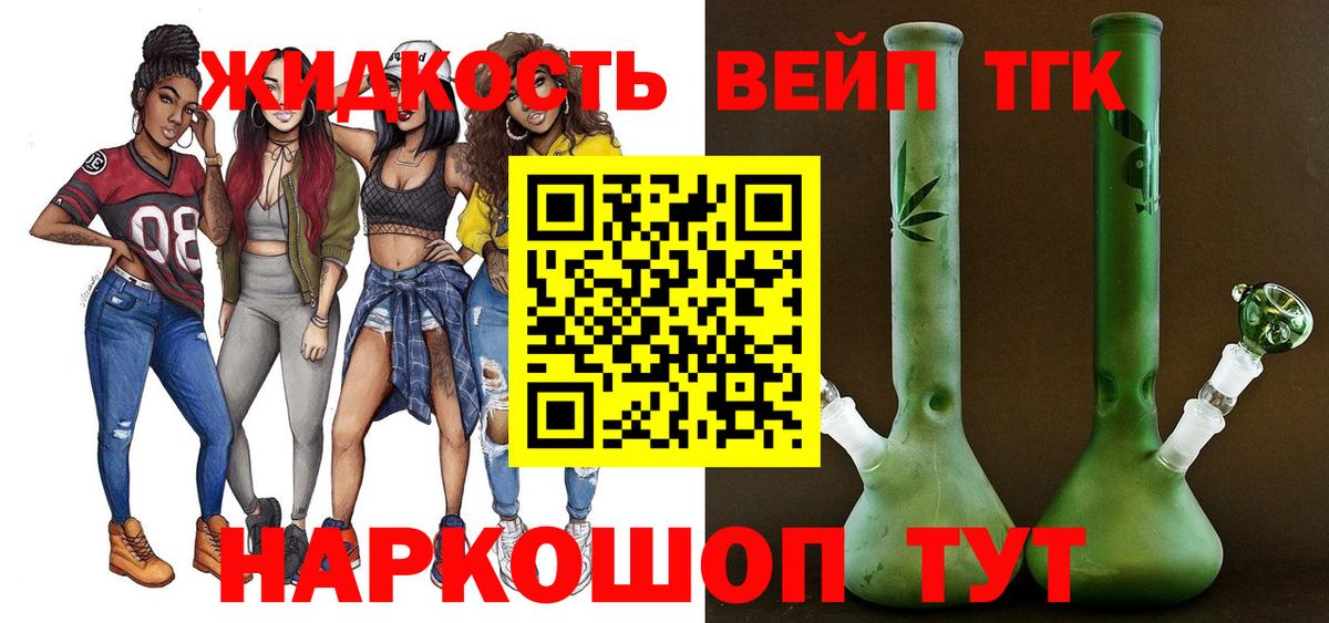 ТГК гашишное масло Дзержинский