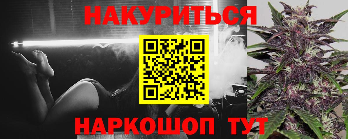 Конопля THC 21% Дзержинский